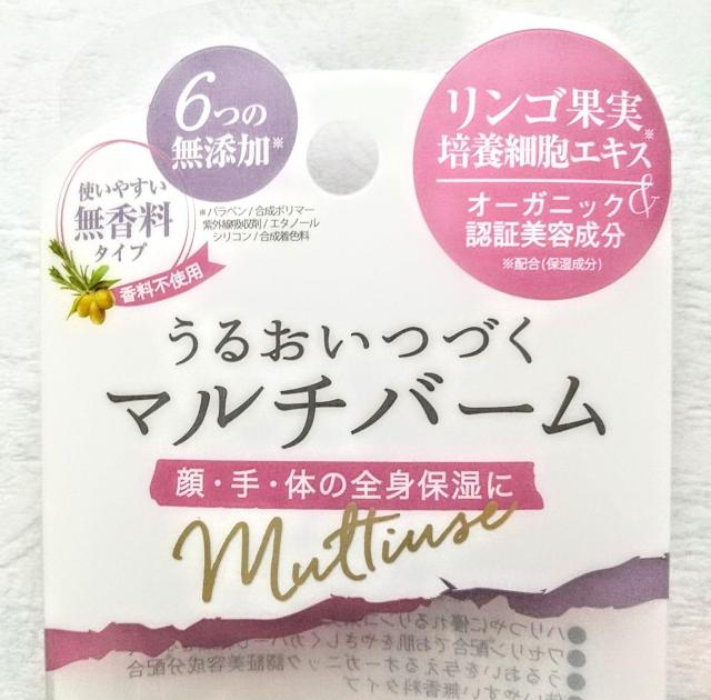 潤い マルチバーム 15g コスメティックス ローランド  < ヘルス/ビューティー  潤い マルチバーム 15g コスメティックス ローランド   < ヘルス/ビューティーの