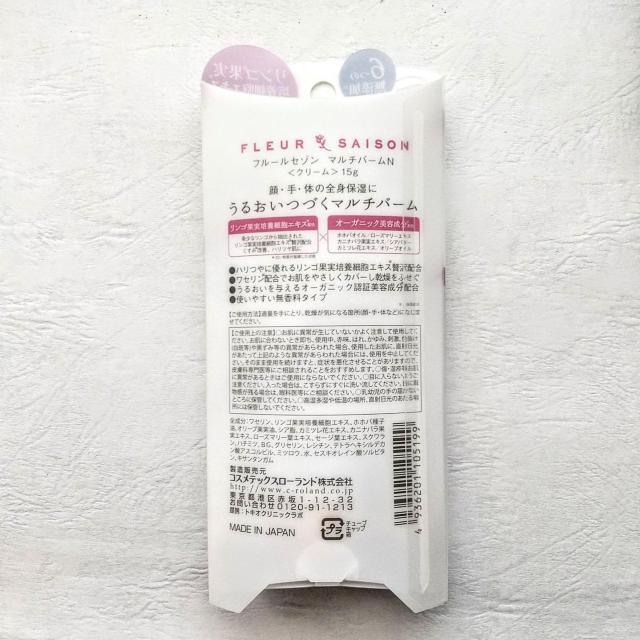 潤い マルチバーム 15g コスメティックス ローランド  < ヘルス/ビューティー  潤い マルチバーム 15g コスメティックス ローランド  < ヘルス/ビューティーの