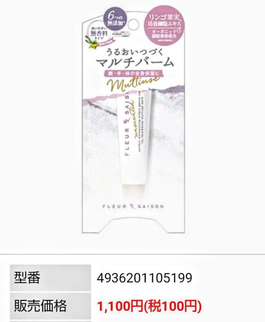 潤い マルチバーム 15g コスメティックス ローランド  < ヘルス/ビューティー  潤い マルチバーム 15g コスメティックス ローランド  < ヘルス/ビューティーの