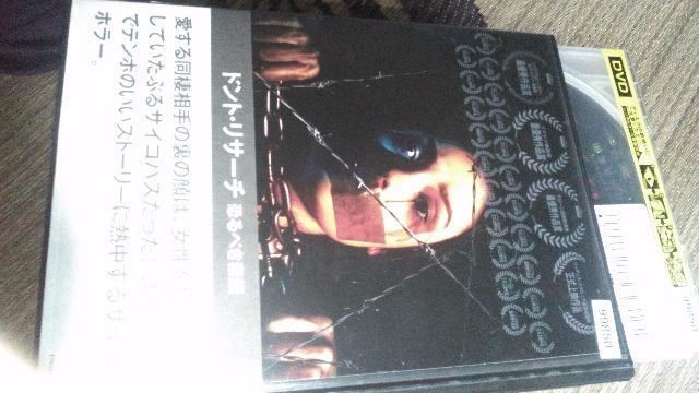 レンタル落ちホラーDVD/ドントリサーチ 恐るべき素顔 < CD/DVD/ビデオ レンタル落ちホラーDVD/ドントリサーチ 恐るべき素顔 < CD/DVD/ビデオの