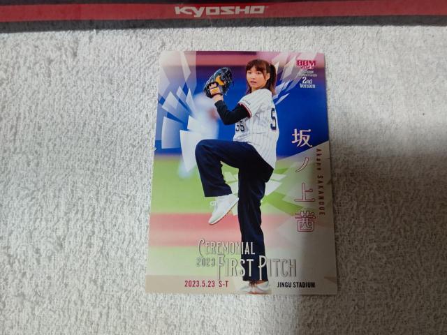 gJ BBM '23 m㈩   g[fBOJ[h 