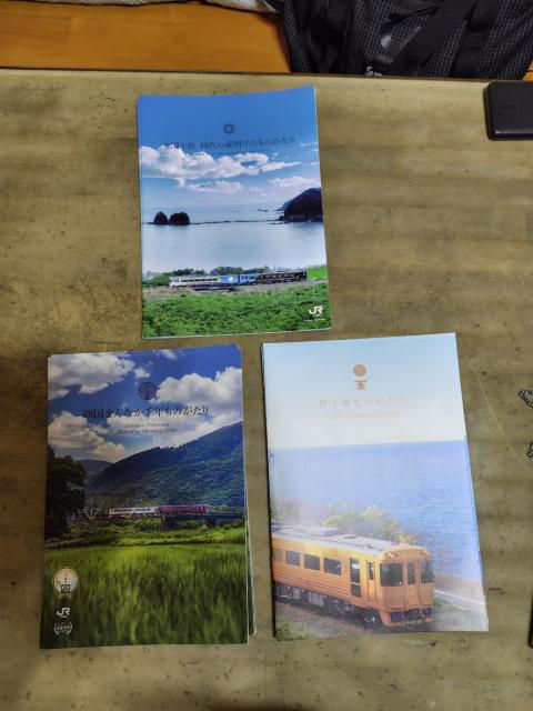 JR四国♪観光列車ものがたりシリーズパンフレットx3セット♪ < 本/雑誌  JR四国♪観光列車ものがたりシリーズパンフレットx3セット♪  < 本/雑誌の