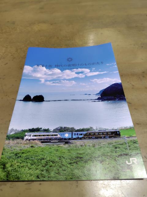 JR四国♪観光列車ものがたりシリーズパンフレットx3セット♪ < 本/雑誌  JR四国♪観光列車ものがたりシリーズパンフレットx3セット♪ < 本/雑誌の