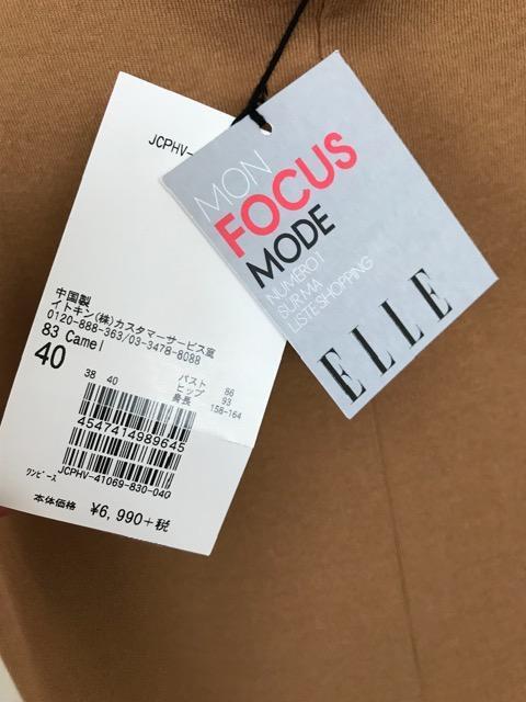 ELLE gp^Ot m[X[us[X 