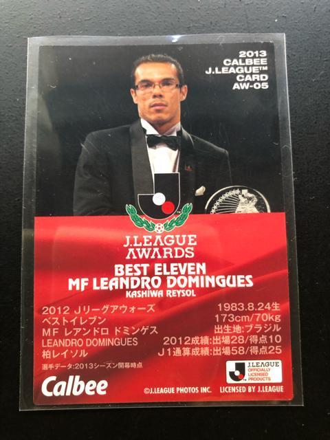 2013カルビーサッカーJチップス第1弾/AW-05・柏レイソル・レアンドロドミンゲス・ベストイレブンカ−ド < トレーディングカード  2013カルビーサッカーJチップス第1弾/AW-05・柏レイソル・レアンドロドミンゲス・ベストイレブンカ−ド < トレーディングカードの