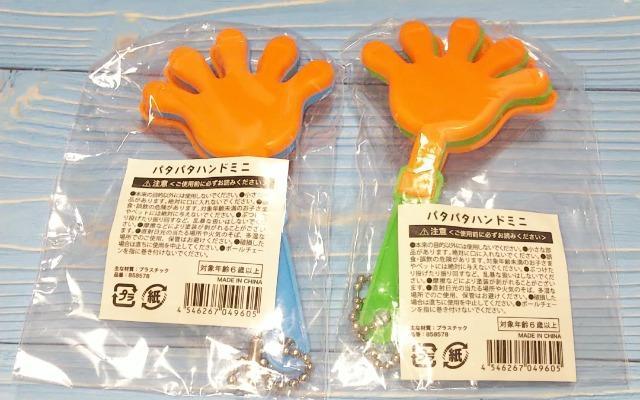 パタパタスタンドミニ2種セットおもちゃ歪み有り < おもちゃ パタパタスタンドミニ2種セットおもちゃ歪み有り < おもちゃの