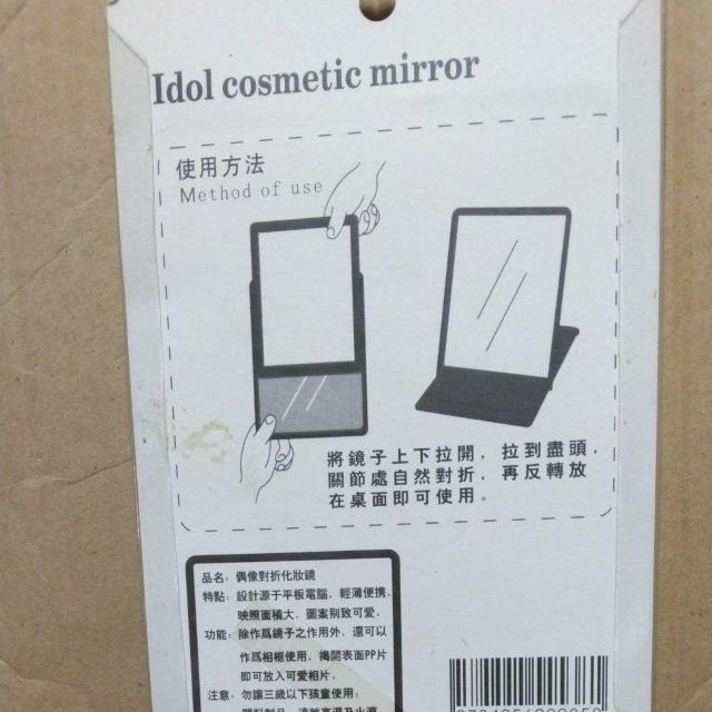 ☆パク・ヨンハ☆写真入りミラー < タレントグッズ  ☆パク・ヨンハ☆写真入りミラー < タレントグッズの