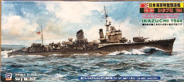 1/700 rbg[h {CR ^쒀  1944 [tnf/mヂfI\]   zr[ 