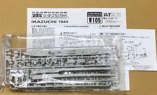 1/700 rbg[h {CR ^쒀  1944 [tnf/mヂfI\]  zr[ 