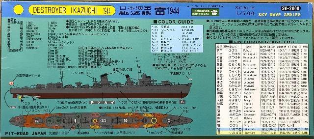 1/700 rbg[h {CR ^쒀  1944 [tnf/mヂfI\]  zr[ 