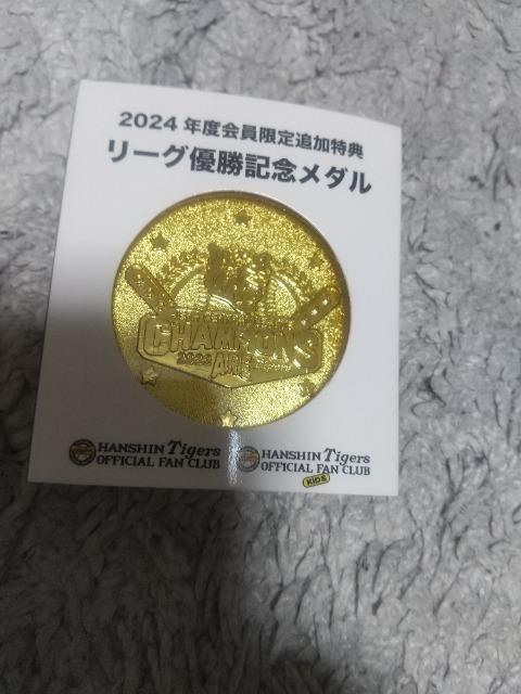 阪神タイガース★会員限定★2024年優勝記念メダル < レジャー/スポーツ  阪神タイガース★会員限定★2024年優勝記念メダル < レジャー/スポーツの