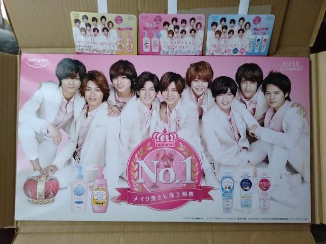 Hey!Say!JUMP ソフティモ 売上個数No.1キャンペーン販促物セット コーセーコスメポート KOSE COSMEPORT < タレントグッズ  Hey!Say!JUMP ソフティモ 売上個数No.1キャンペーン販促物セット コーセーコスメポート KOSE COSMEPORT < タレントグッズの