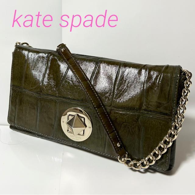 美品 kate spade ケイトスペード クロコダイル型押し パテントレザー ショルダーバッグ < ブランド 美品 kate spade ケイトスペード クロコダイル型押し パテントレザー ショルダーバッグ < ブランドの