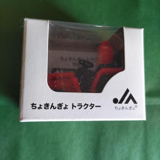 ちょきんぎょ トラクター JA < ホビー  ちょきんぎょ トラクター JA  < ホビーの