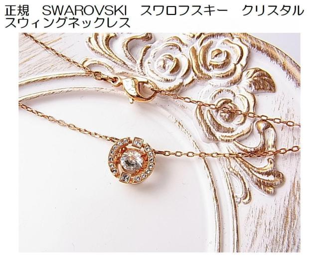 500�~�X�^ �����K�i�@SWAROVSKI�@�X�����t�X�L�[�@�N���X�^�� �X�E�B���O�l�b�N���X�@������L 