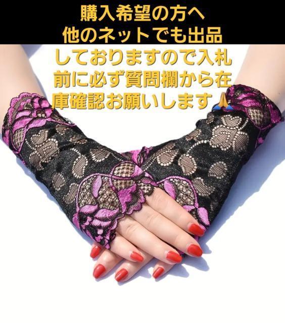 ★エレガント!!総柄レース!手の甲ハーフグローブ/手袋★ < 女性ファッション ★エレガント!!総柄レース!手の甲ハーフグローブ/手袋★ < 女性ファッションの