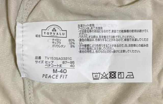 ショートパンツ ペチコート < 女性ファッション  ショートパンツ ペチコート < 女性ファッションの