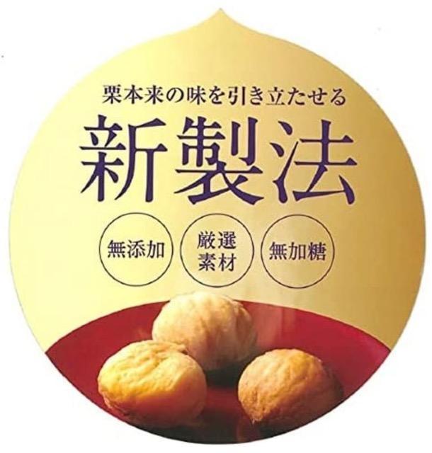 【季節限定品・無添加・新商品】 きんと栗 3袋(50g×3) < グルメ/ドリンク 【季節限定品・無添加・新商品】 きんと栗 3袋(50g×3) < グルメ/ドリンクの