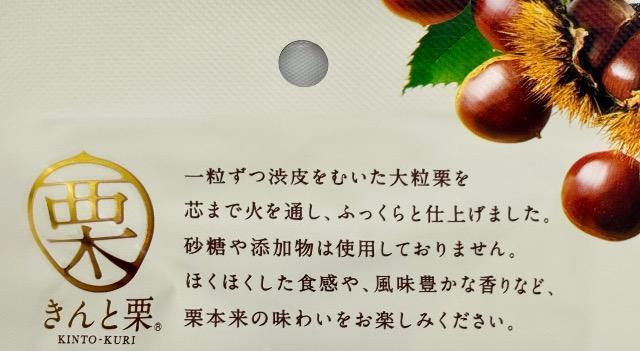 【季節限定品・無添加・新商品】 きんと栗 3袋(50g×3) < グルメ/ドリンク 【季節限定品・無添加・新商品】 きんと栗 3袋(50g×3) < グルメ/ドリンクの