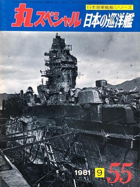 ۃXyV {CR͒V[Y {̏m 1981.9 No.55   {/G 