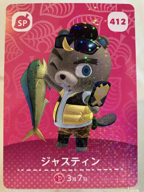 とびだせ どうぶつの森(どび森) amiboカード ジャスティン < トレーディングカード とびだせ どうぶつの森(どび森) amiboカード ジャスティン < トレーディングカードの