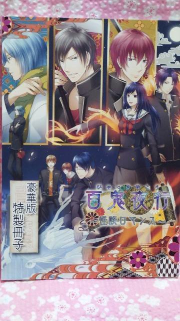 百鬼夜行 < ゲーム本体/ソフト 百鬼夜行 < ゲーム本体/ソフトの