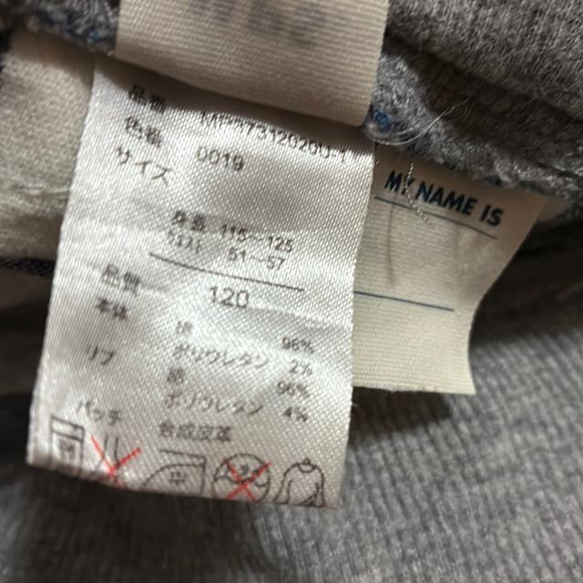 120cmのパンツ < ブランド 120cmのパンツ < ブランドの