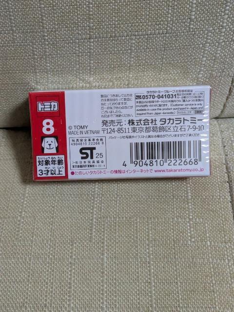 トミカ No.8 フェラーリ プロサングエ(初回特別仕様) < ホビー トミカ No.8 フェラーリ プロサングエ(初回特別仕様) < ホビーの