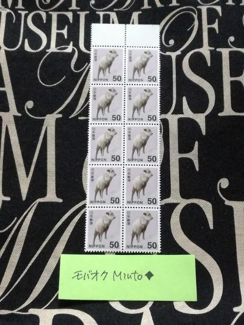 未使用50円普通切手10枚500円分◆モバペイ歓迎 < ホビー 未使用50円普通切手10枚500円分◆モバペイ歓迎 < ホビーの
