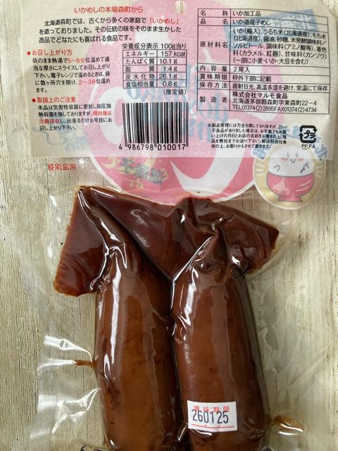 �k�C�����H �X�����Y ���Y�q �����߂� 2������ 1�� �}�����H�i �� �O����/�h�����N�� 