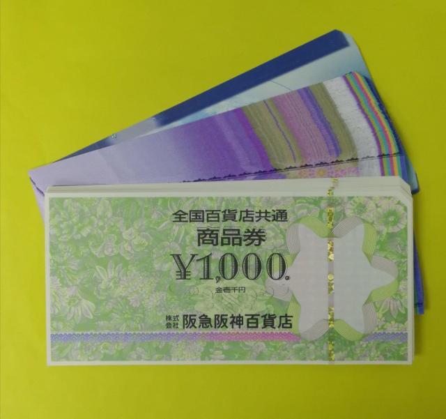 商品券77,000円分 レターパックライト送料無料 < チケット/金券 商品券77,000円分 レターパックライト送料無料 < チケット/金券の