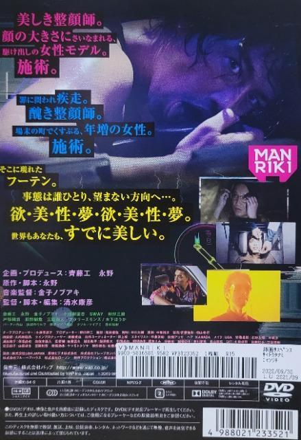 ����DVD�@MANRIKI �@���� �� CD/DVD/�r�f�I�� 