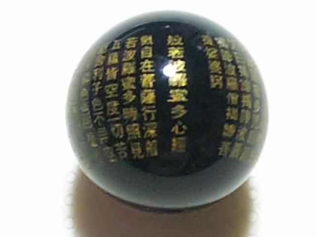 天然石★オニキス 般若心経(金彫り)14mm < 女性アクセサリー/時計 天然石★オニキス 般若心経(金彫り)14mm < 女性アクセサリー/時計の