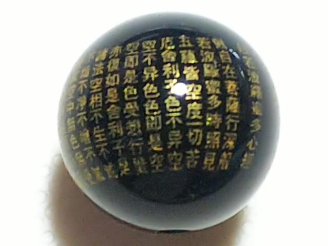 天然石★オニキス 般若心経(金彫り)14mm < 女性アクセサリー/時計 天然石★オニキス 般若心経(金彫り)14mm < 女性アクセサリー/時計の
