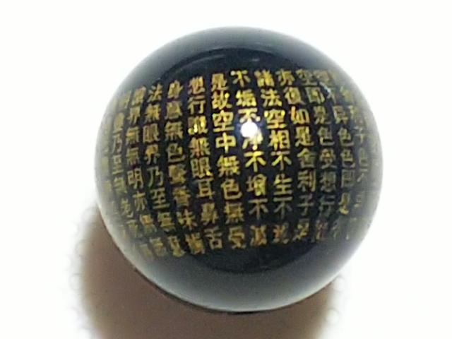 天然石★オニキス 般若心経(金彫り)14mm < 女性アクセサリー/時計 天然石★オニキス 般若心経(金彫り)14mm < 女性アクセサリー/時計の