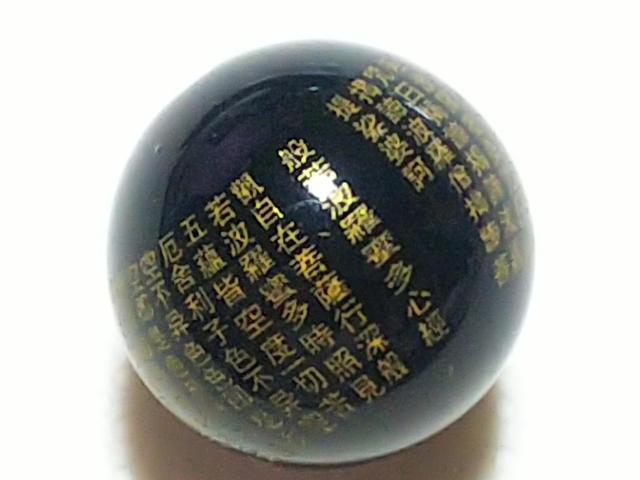 天然石★オニキス 般若心経(金彫り)14mm < 女性アクセサリー/時計 天然石★オニキス 般若心経(金彫り)14mm < 女性アクセサリー/時計の