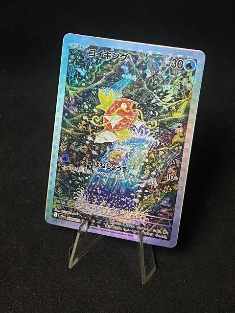 【美品】コイキング AR 080/073 sv1a ポケモンカード トリプレットビート ポケカ 引退 豪華イラスト マキガミ < トレーディングカード 【美品】コイキング AR 080/073 sv1a ポケモンカード トリプレットビート ポケカ 引退 豪華イラスト マキガミ < トレーディングカードの