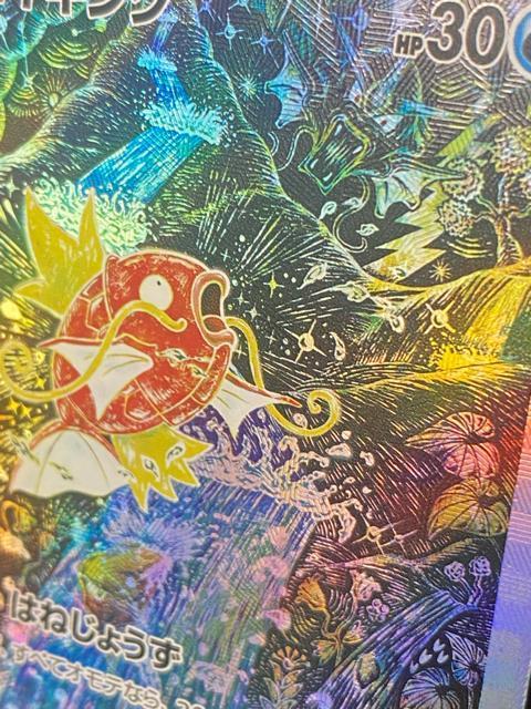 【美品】コイキング AR 080/073 sv1a ポケモンカード トリプレットビート ポケカ 引退 豪華イラスト マキガミ < トレーディングカード 【美品】コイキング AR 080/073 sv1a ポケモンカード トリプレットビート ポケカ 引退 豪華イラスト マキガミ < トレーディングカードの