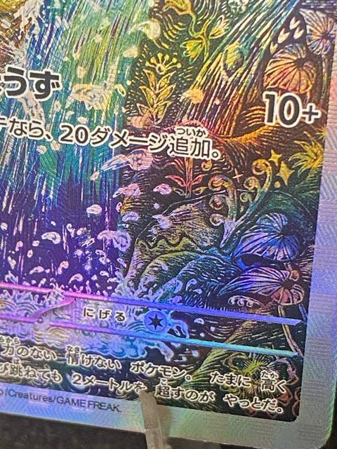 【美品】コイキング AR 080/073 sv1a ポケモンカード トリプレットビート ポケカ 引退 豪華イラスト マキガミ < トレーディングカード 【美品】コイキング AR 080/073 sv1a ポケモンカード トリプレットビート ポケカ 引退 豪華イラスト マキガミ < トレーディングカードの