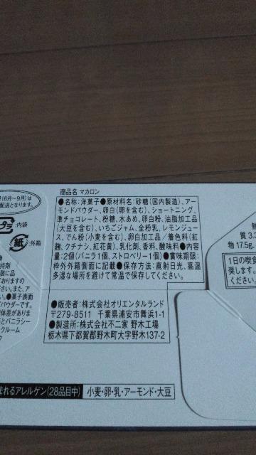 リゾートベイマックスマカロン < インテリア/ライフ リゾートベイマックスマカロン < インテリア/ライフの