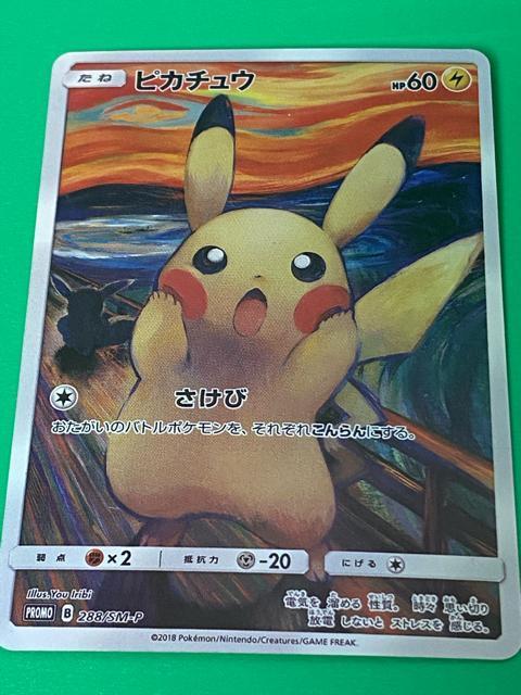 �y����/�ɔ��i�z�����N �s�J�`���E ������ �{ M���K�Q���K�[EX SAR 2���Z�b�g �|�P�J 288/SM-P 240/193 �� �g���[�f�B���O�J�[�h�� 