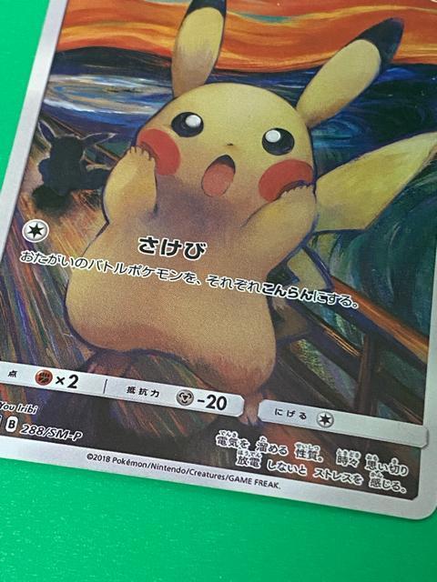 �y����/�ɔ��i�z�����N �s�J�`���E ������ �{ M���K�Q���K�[EX SAR 2���Z�b�g �|�P�J 288/SM-P 240/193 �� �g���[�f�B���O�J�[�h�� 