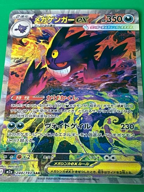 �y����/�ɔ��i�z�����N �s�J�`���E ������ �{ M���K�Q���K�[EX SAR 2���Z�b�g �|�P�J 288/SM-P 240/193 �� �g���[�f�B���O�J�[�h�� 