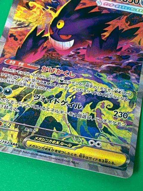 �y����/�ɔ��i�z�����N �s�J�`���E ������ �{ M���K�Q���K�[EX SAR 2���Z�b�g �|�P�J 288/SM-P 240/193 �� �g���[�f�B���O�J�[�h�� 