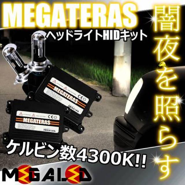 超LED】キューブZ10系ハロゲン仕様車/ヘッドライトHIDキット/H4HiLow/4300K < 自動車/バイク 超LED】キューブZ10系ハロゲン仕様車/ヘッドライトHIDキット/H4HiLow/4300K < 自動車/バイク