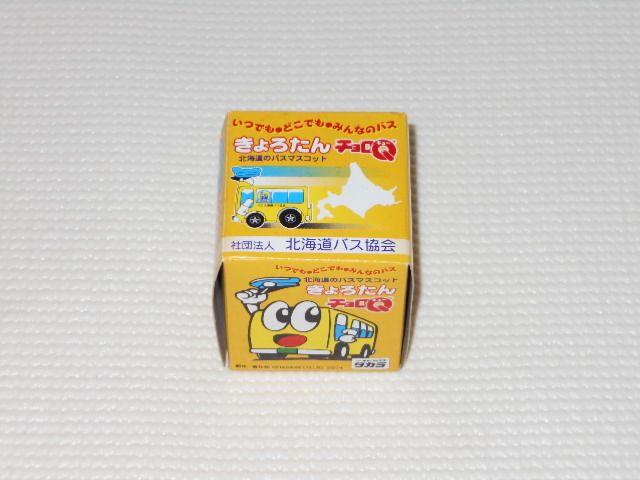 タカラトミー★チョロQ きょろたん 北海道のバスマスコット < ホビー タカラトミー★チョロQ きょろたん 北海道のバスマスコット < ホビーの