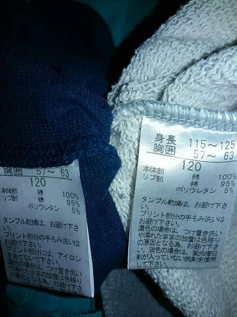 ☆美品☆パーソンズ☆トレーナー&長袖Tシャツ 2点セット☆110120 < キッズ/ベビー  ☆美品☆パーソンズ☆トレーナー&長袖Tシャツ 2点セット☆110120 < キッズ/ベビーの