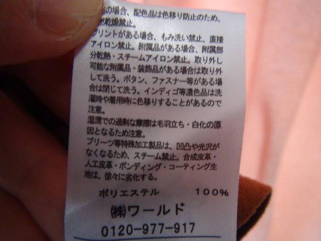 ワ−ルドのキャミソールブラウン(L)新品タグ付き!。2 < 女性ファッション ワ−ルドのキャミソールブラウン(L)新品タグ付き!。2 < 女性ファッションの