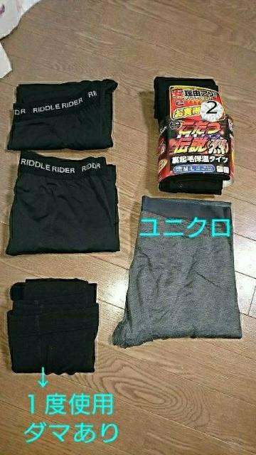 メンズ裏起毛タイツ ヒートテック < 男性ファッション  メンズ裏起毛タイツ ヒートテック  < 男性ファッションの
