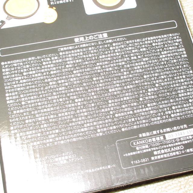 未使用☆イオン限定*フライパンダ(パンケーキパン)パンケーキ用フライパン*非売品 < インテリア/ライフ  未使用☆イオン限定*フライパンダ(パンケーキパン)パンケーキ用フライパン*非売品 < インテリア/ライフの